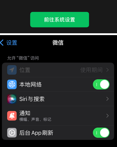 神农架苹果维修客服中心分享使用苹果时微信或其它应用无法开启照片权限怎么办 