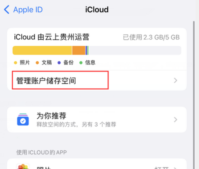 神农架苹果手机服务如何解决iPhone照片无法同步到 'iCloud 照片'