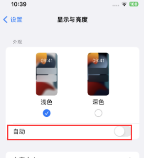 神农架苹果15服务店分享iPhone15无法关闭深色模式怎么办 