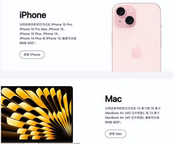 神农架苹果15维修店iPhone 15降价后能退差价吗 