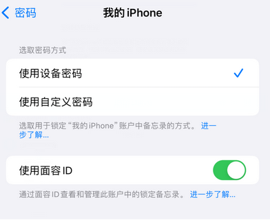 神农架apple维修分享iPhone锁定备忘录的两种方式