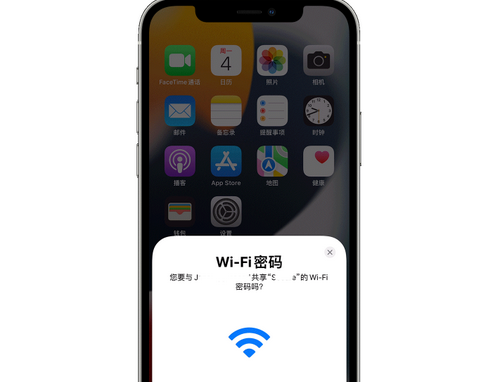 神农架苹果15维修店分享iPhone15如何共享Wi-Fi密码 