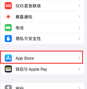 神农架苹果15维修中心如何让iPhone15APP自动更新 