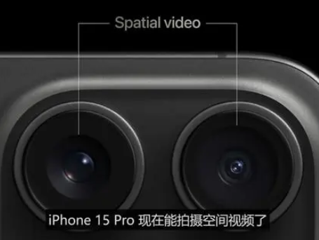 神农架苹果15pro维修iPhone15Pro拍的空间视频在哪里看 