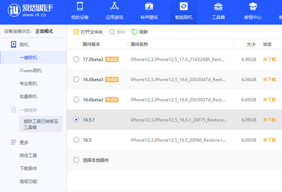 神农架苹果售后维修分享iPhone提示无法检查更新怎么办