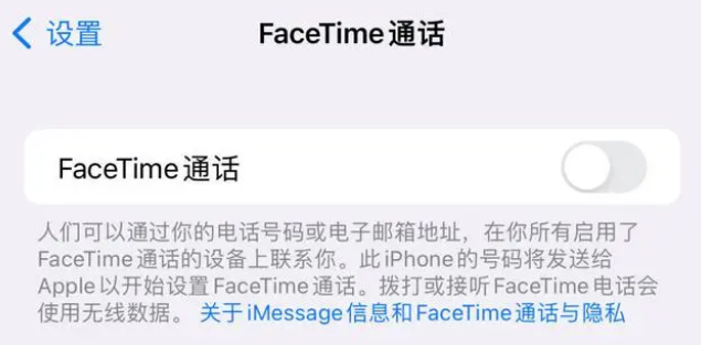 神农架苹果维修服务分享如何躲避FaceTime诈骗 