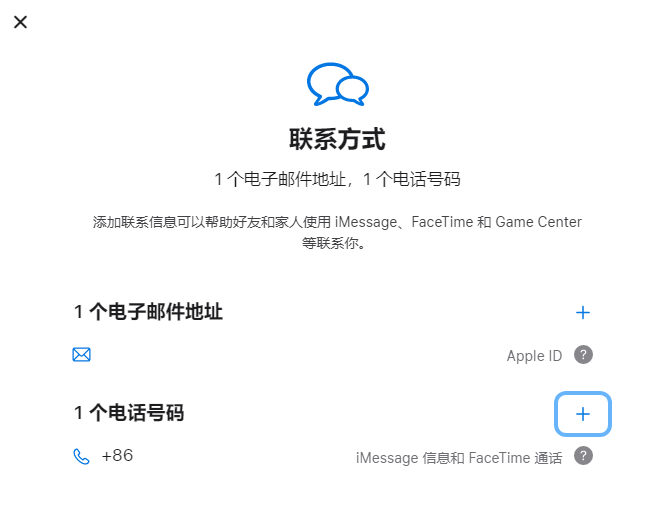 神农架iPhone维修分享用户换手机号后需要重新注册AppleID吗 