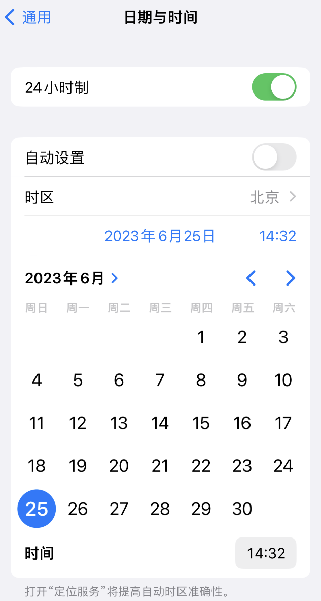 神农架苹果维修服务分享如何在iPhone上设置节假日闹钟 