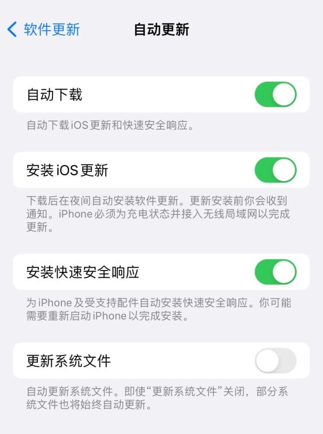 神农架苹果手机维修分享苹果快速安全响应更新有必要安装吗 