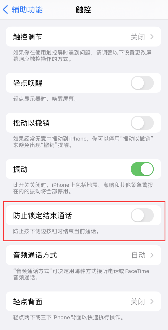 神农架苹果手机维修分享iOS16无法拒接来电怎么办 